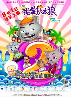 一个好妈妈8个字光头强